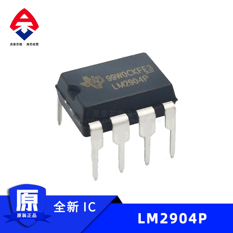 LM2904P  全新进口原装 DIP-8 双路通用运算放大器 直插芯片