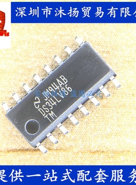 原装 DS34LV86TM SOP16 线路接收器 集成电路芯片