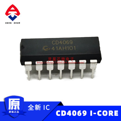 CD4069AiP品牌 DIP14 直插集成电路逻辑IC芯片 6路反相器
