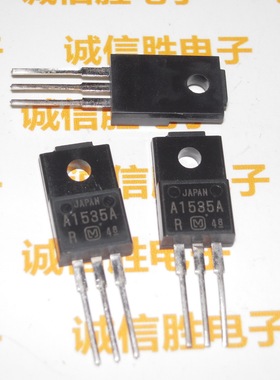 大功率三极管A1535A 2SA1535A A1535 松下TO220F进口原装电子配件