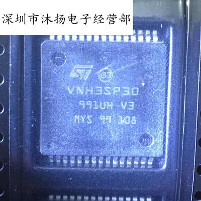全新原装正品 VNH3SP30 贴片 一个起拍
