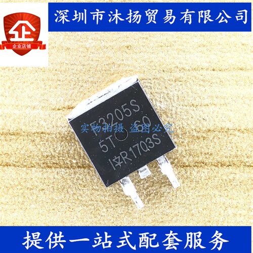 原装 IRF3205STRPBF 印F3205S TO263 100A/55V MOS场效应管