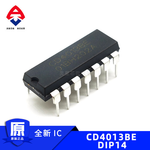 CD4013BE DIP14 直插集成电路IC芯片 2路D型触发器 中性打字 原装