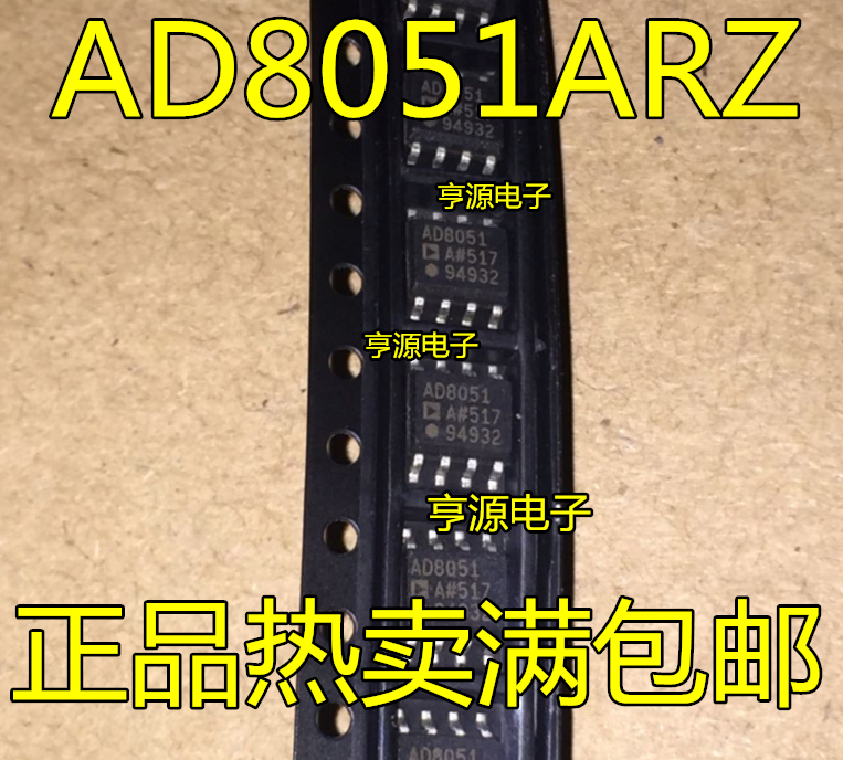 AD8051ARZ AD8051AR AD8051 AD8051A  SOP-8 集成电路 原装热卖