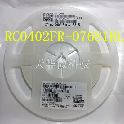 RC0402FR-07681RL 国巨 原装现货 一件起卖 欢迎咨询