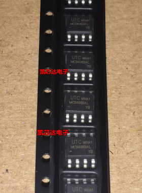 全新原装正品 MC34063AL UTC 34063 SOP-8封装 电源IC 现货可直拍