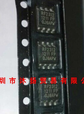 全新原装正品 RF2312TR7 RF2312 SOP8 贴片 集成电路 盗图必究