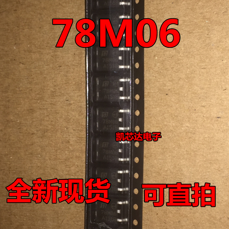 全新 78M06 L78M06CDT 7806 TO-252封装 线性/稳压器 现货可直拍