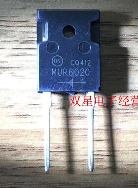 全新正品 MUR6020PT MUR6020 直插 超快速恢复二极管 大功率管