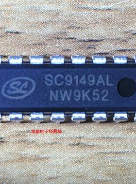 全新原装正品 SC9149AL 9149 DIP18 直插18脚 集成电路芯片