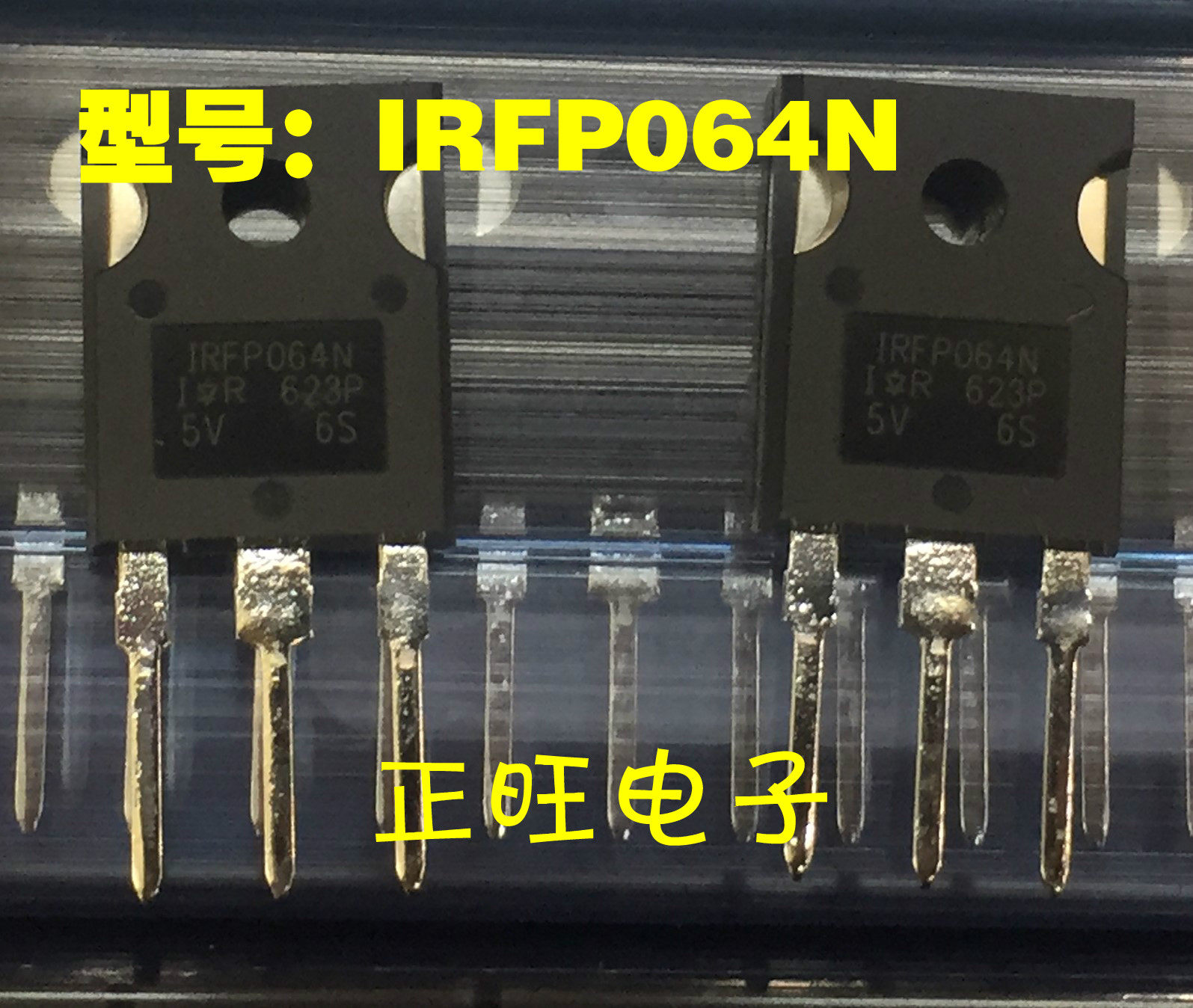 全新原装正品 IRFP064N 场效应管 (110A/55V)IRFP064NPBF集成电路