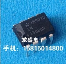 LM13080N电压反馈运算放大器 集成电路芯片IC 电子元器件PJ元器件