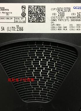 全新原装正品 SN74LS07DR SN74LS07 SOP14 贴片14脚 驱动器芯片