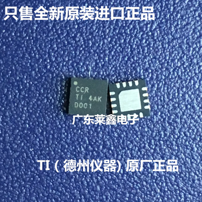 全新原装正品 TPS65135RTER TPS65135 CCR QFN16 集成电路芯片