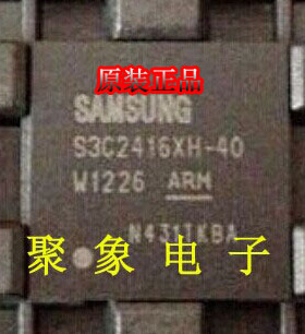 全新原装正品 S3C2416XH-40 支持正品 专业配单 热卖中