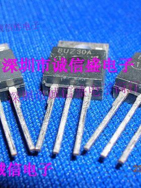功率晶体管BUZ30A BUZ30  TO220进口全新场效应管 电子配件