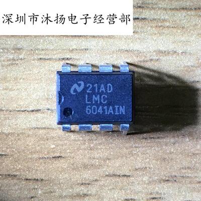 全新原装正品 LMC6041AIN 6041 直插 一个起拍