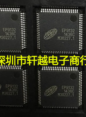 全新进口 HDMI分配芯片EP9132 主控器TQFP-128