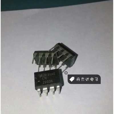 一级 高精度比较器 LM2903  LM2903N DIP8 进口原装 专业配单