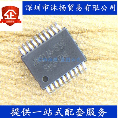 原装 WK2124-ISSG SSOP20 工业级SPI扩展4个串口 集成电路芯片