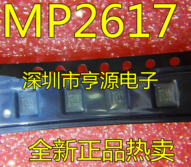 MP2617GL-LF-Z MP2617  MP2617GL MPDH QFN20 全新原装 质量好