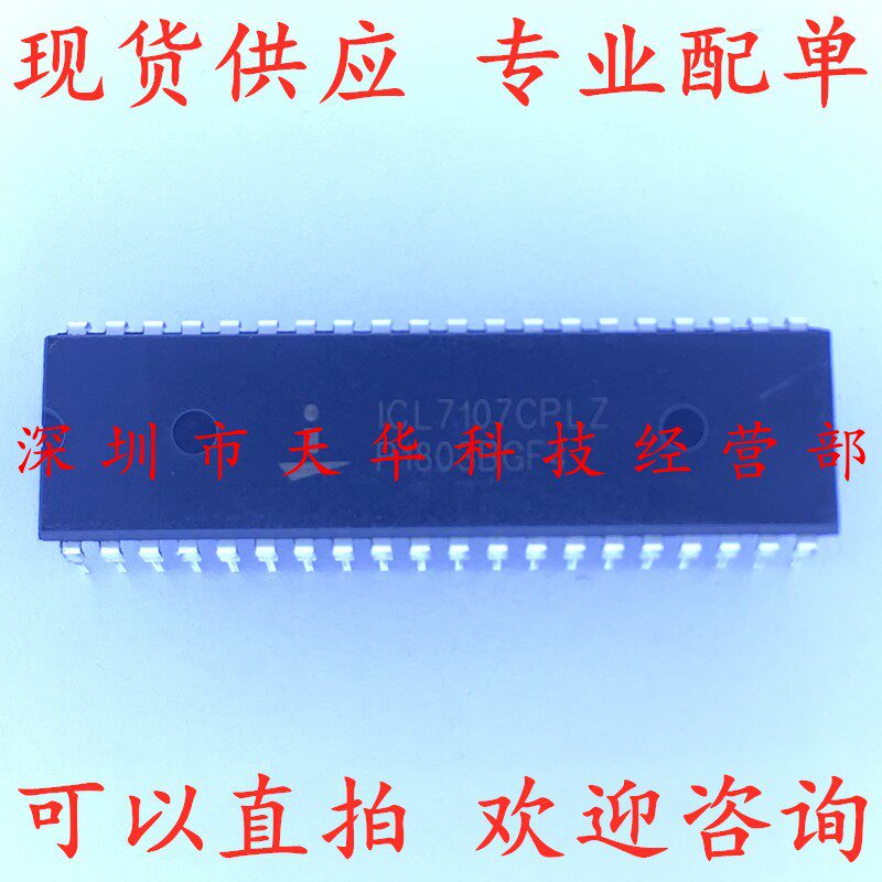 全新原装 ICL7107CPL DIP40  集成电路芯片 - 实物图