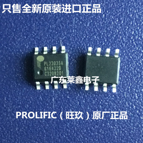 全新原装正品 PL2303SA PL2303 USB转RS-232控制器 集成电路芯片