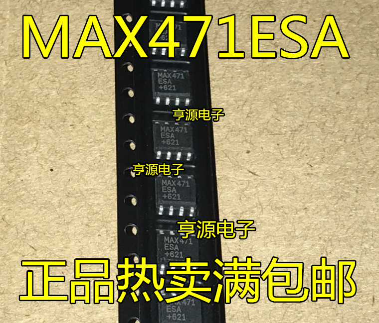 全新 MAX471ESA MAX471CSA MAX471 高边电流检测放大器 SOP-8