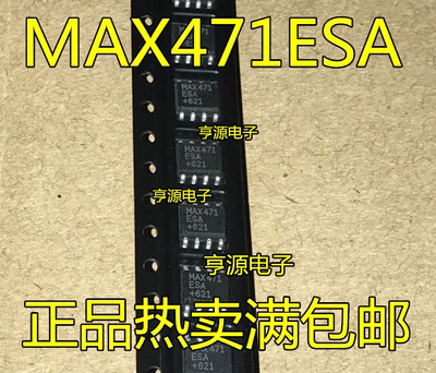 全新 MAX471ESA MAX471CSA MAX471 高边电流检测放大器 SOP-8