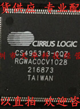 全新原装 CS495313-CQZ LQFP144 集成电路芯片