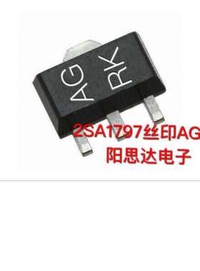 2SA1797 R档 丝印AGRK 贴片三极管SOT-89一盘1000=85元现货优势