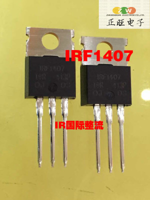 全新原装正品 IRF1407 IRF1407PBF 130A75V 场效应管 集成电路