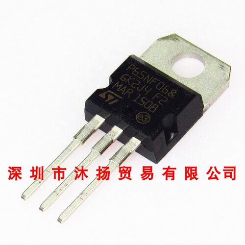 全新原装正品 STP65NF06 TO220 直插 集成电路 盗图必究