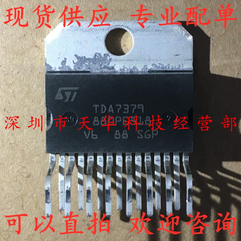 全新原装 TDA7379 ZIP15 集成电路芯片