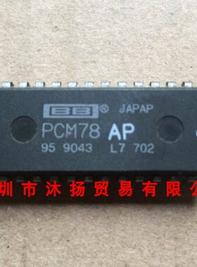 全新原装正品 PCM78AP DIP28 直插 集成电路 盗图必究