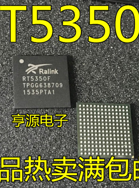 RT5350  RT5350F 以太网路由器芯片 原装  库存 质量保证