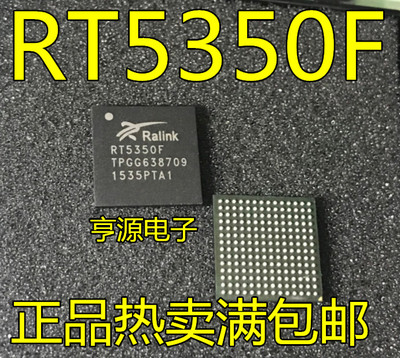 RT5350  RT5350F 以太网路由器芯片 原装  库存 质量保证