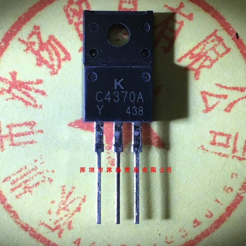 全新原装正品 2SC4370A C4370A TO220 直插 一个起拍 盗图必究