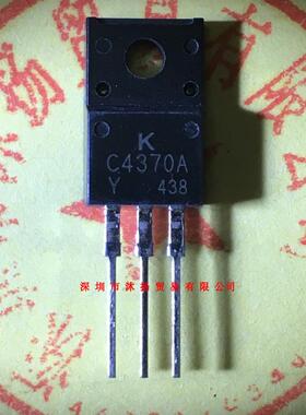 全新原装正品 2SC4370A C4370A TO220 直插 一个起拍 盗图必究