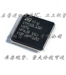 STM32L152VBH6芯片ST BGA全新原装现货，可开普票，长期供应货足