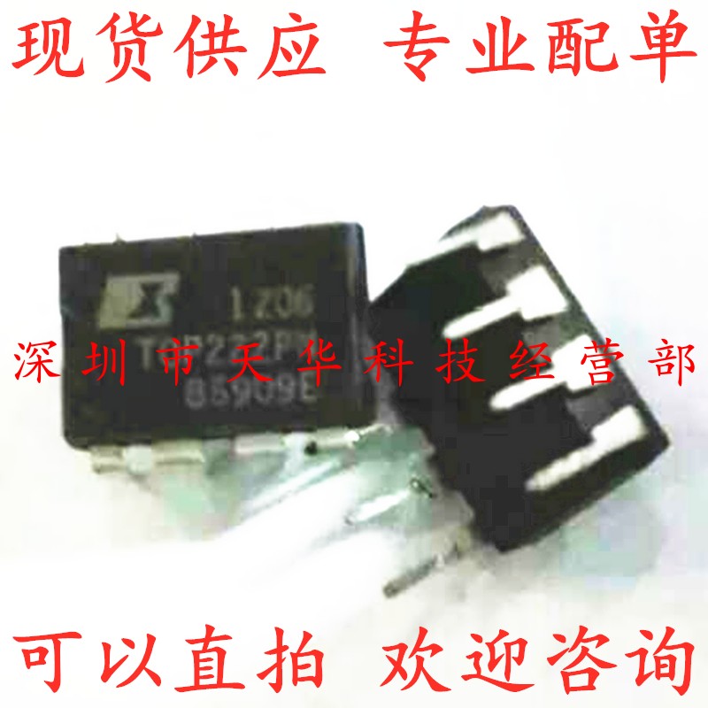 全新原装 TOP222PN  DIP8 集成电路芯片