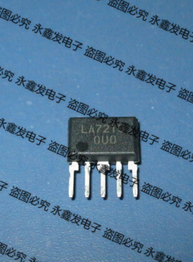 LA7213信道自动选择电路直插五5脚集成块芯片IC电子元器件板