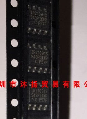全新原装正品 IR21091S SOP8 贴片 集成电路 盗图必究