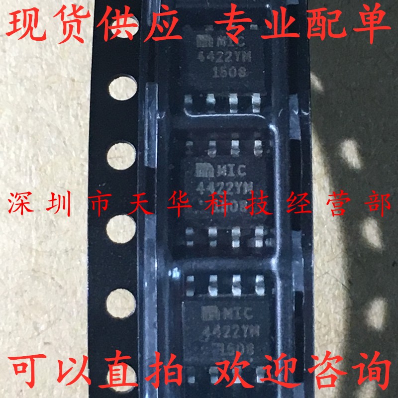 全新原装 MIC4422YM SOP8 集成电路芯片
