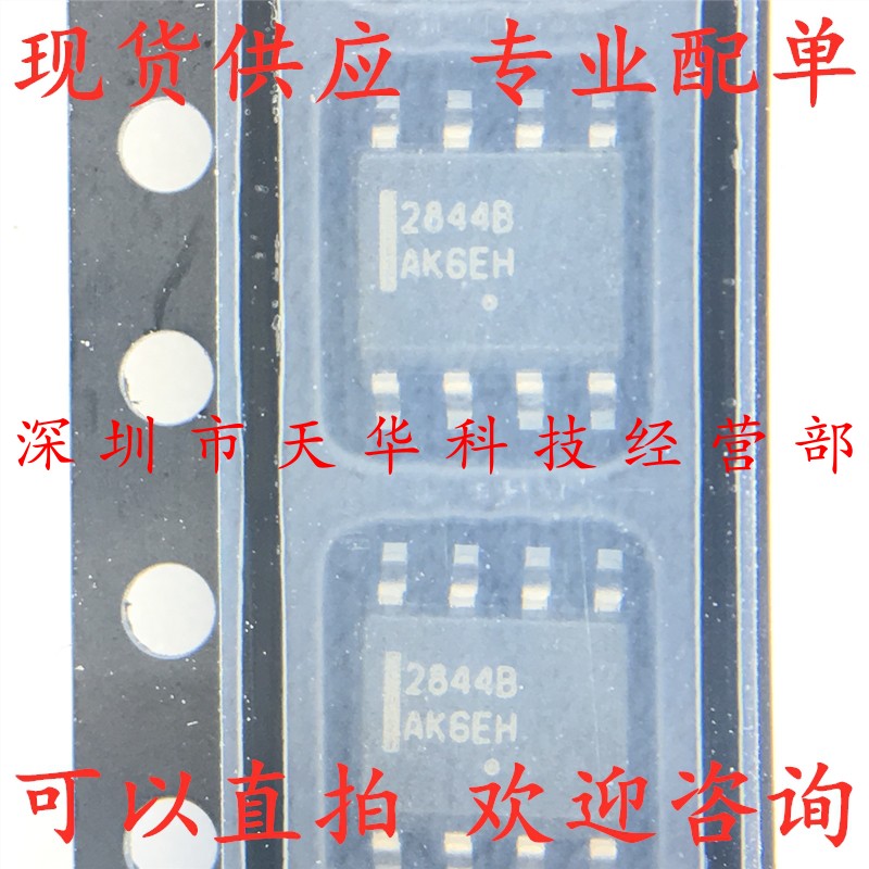 全新原装 UC2844BD1R2G印2844B SOP8集成电路芯片_虎窝淘
