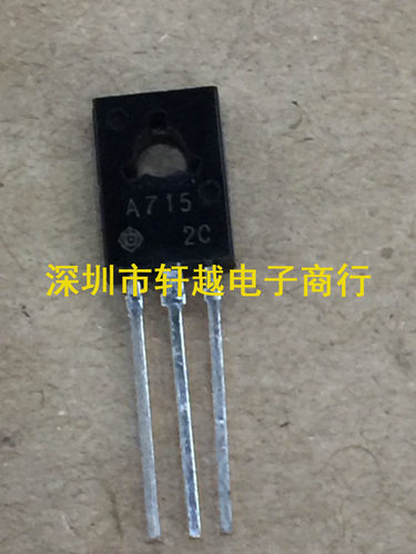 全新进口三极管 2SA715C A715 TO-126