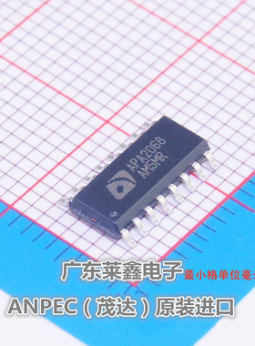 全新原装正品 APA2068KAI-TRG APA2068 音频放大器 集成电路芯片