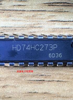 全新原装正品 HD74HC273P 74HC273 DIP20 直插20脚 集成电路芯片