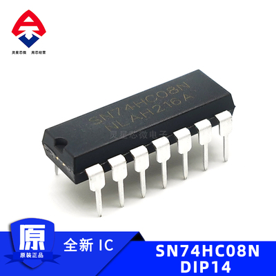 SN74HC08N DIP-14封装 4路2输入与门 灵星芯微品牌 中性打字 原装