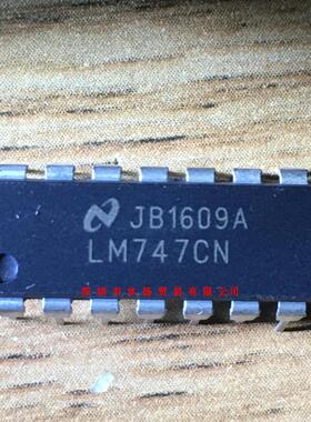 全新原装正品 LM747CN DIP14 直插 一个起拍 盗图必究